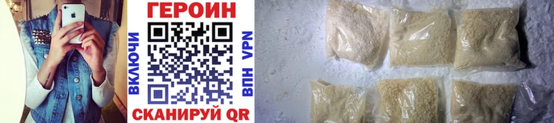Героин Heroin  Чудово 