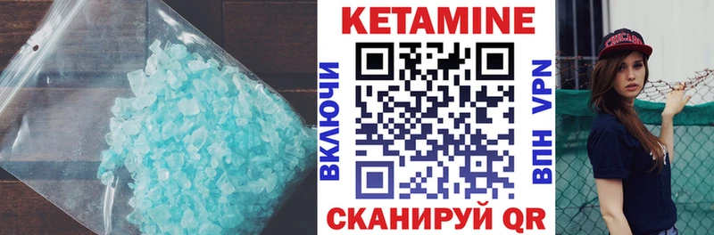 КЕТАМИН ketamine  Чудово 
